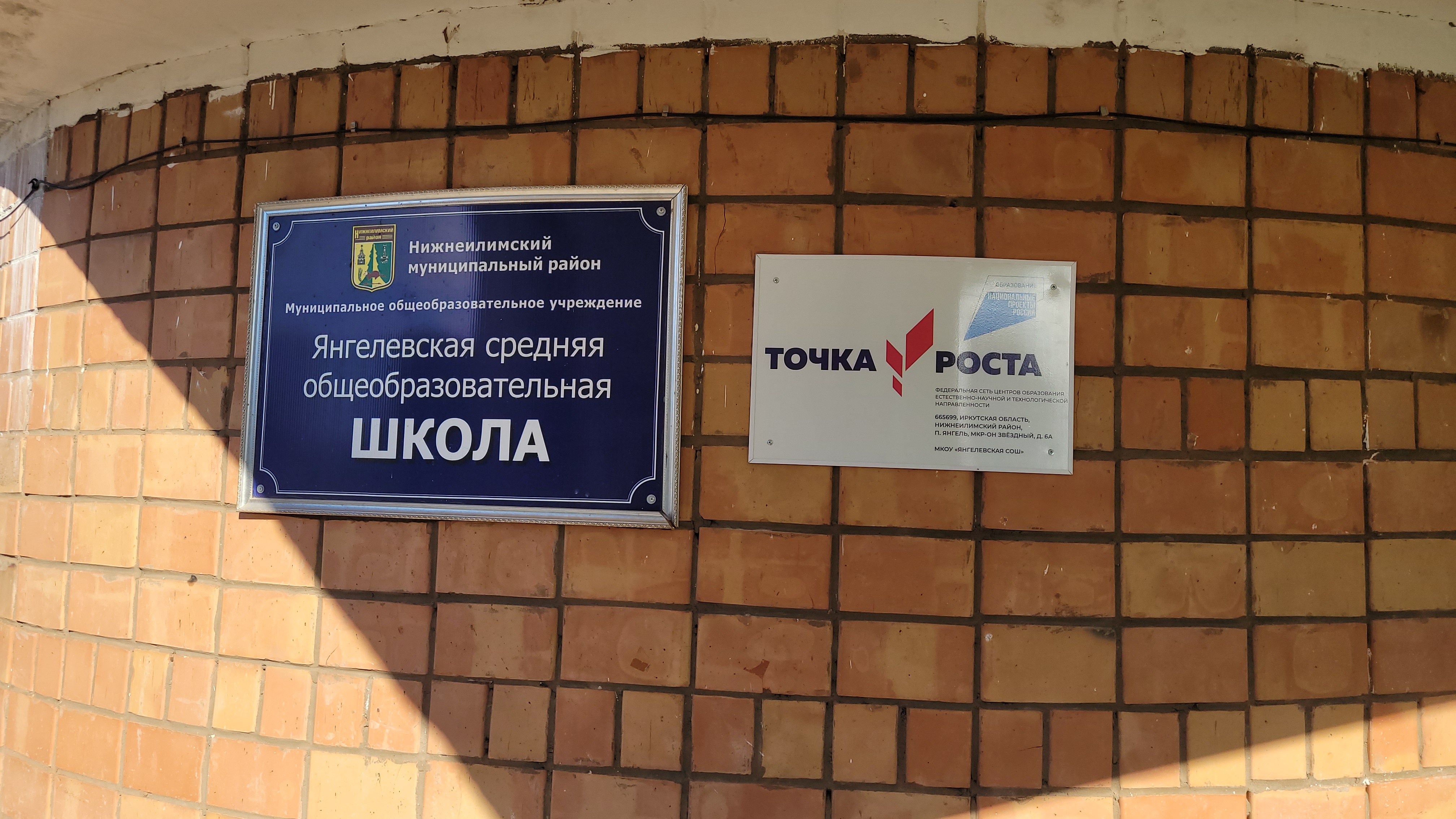 Центральный вход в школу Центральный вход в школу.